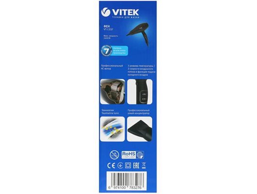 Фен VITEK  1337-VT-02