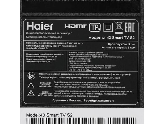 4K (Ultra HD) Smart телевизор HAIER 43 SMART TV S2