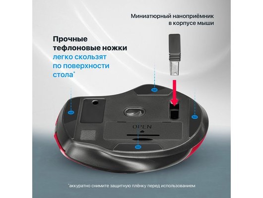 Мышь беспроводная Defender Prime MB-053 черно-красная