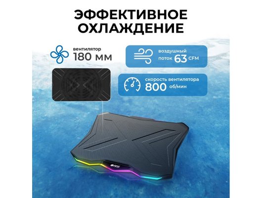 Подставка для ноутбука Hiper СP-A1 Viento