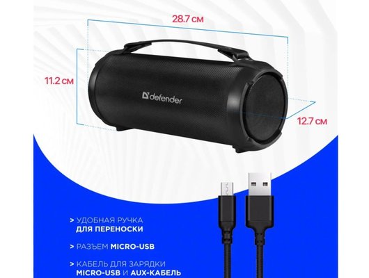 Портативная акустика DEFENDER Beatbox 16
