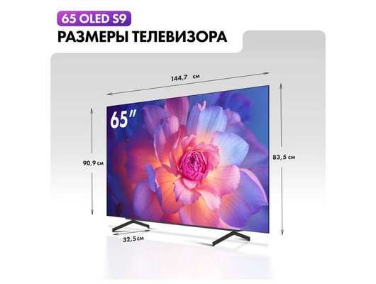 4K (Ultra HD) Smart телевизор HAIER 65 OLED S9