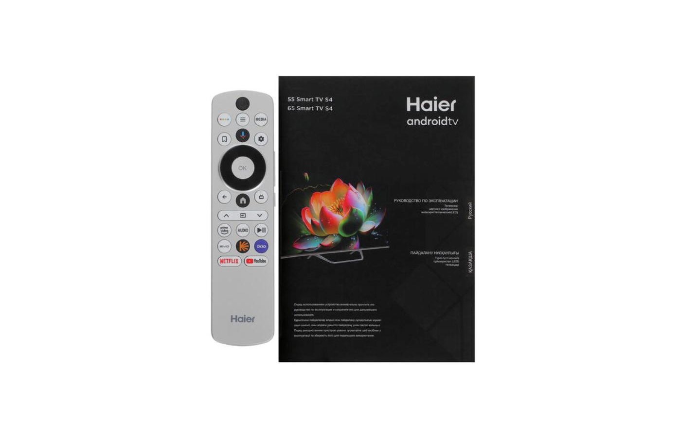 Наличие HAIER 65 SMART TV S4 в магазинах Челябинска RBT.ru