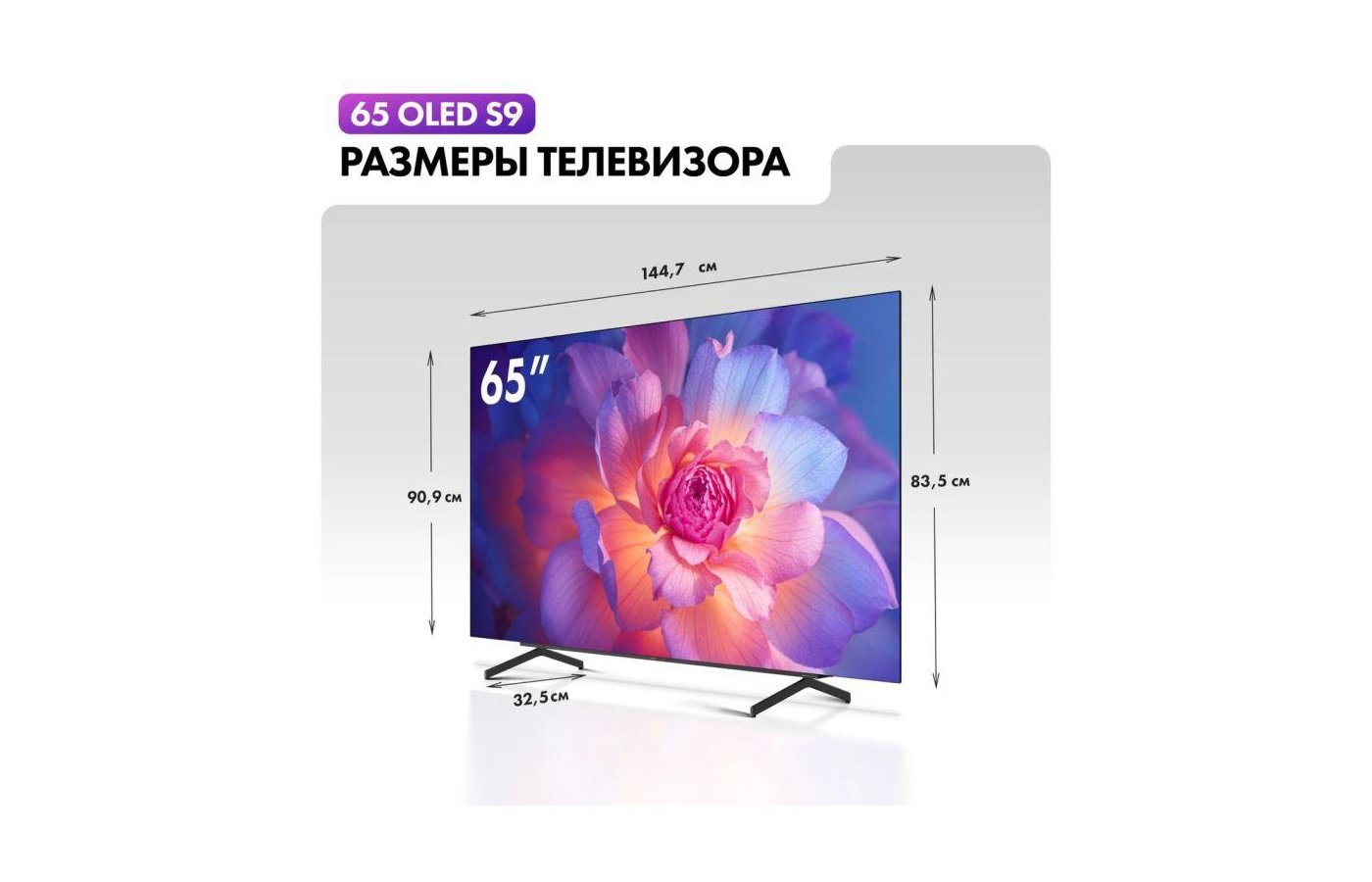 4K (Ultra HD) Smart телевизор HAIER 65 OLED S9 - купить в интернет-магазине  RBT.ru. Цены, отзывы, характеристики и доставка в Челябинске