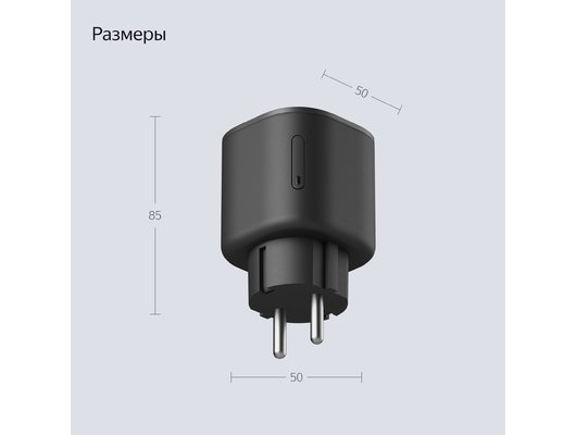 Умная розетка ЯНДЕКС YNDX-00540BLK Черная