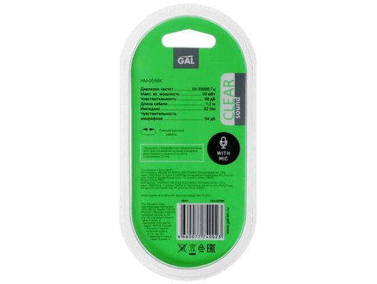 Гарнитуры GAL HM-055BK ЧЕРНЫЙ