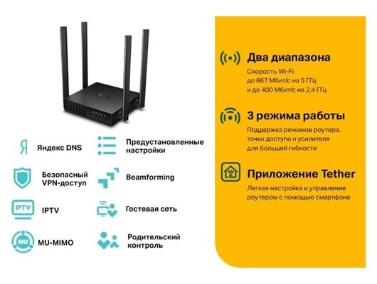 WiFi роутер TP-Link ARCHER A64