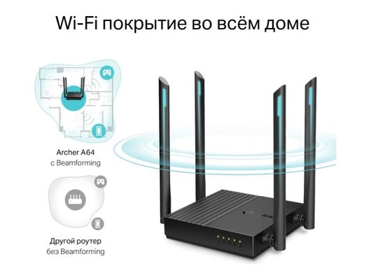 WiFi роутер TP-Link ARCHER A64
