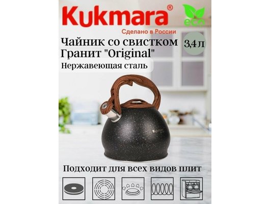 Чайник металлический KUKMARA kuk-07/3103355