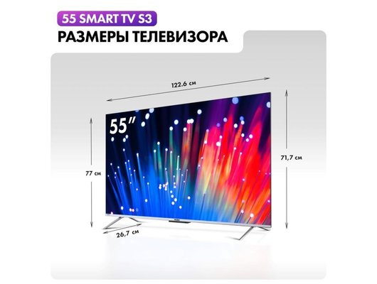 4K (Ultra HD) Smart телевизор HAIER 55 SMART TV S3