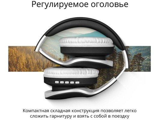 Наушники накладные DEFENDER FREEMOTION B525 ЧЕРНЫЙ+БЕЛЫЙ