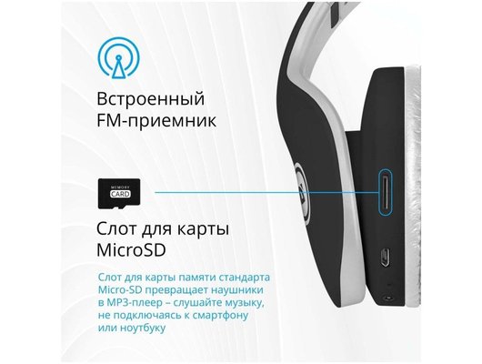 Наушники накладные DEFENDER FREEMOTION B525 ЧЕРНЫЙ+БЕЛЫЙ
