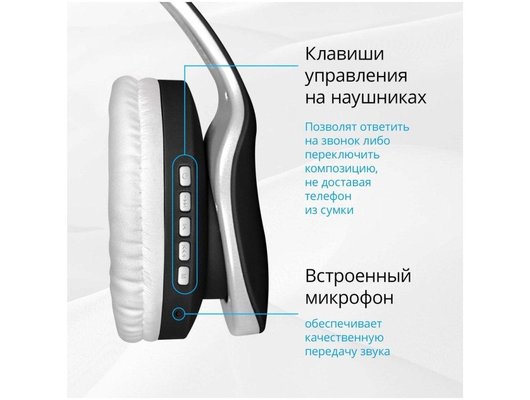 Наушники накладные DEFENDER FREEMOTION B525 ЧЕРНЫЙ+БЕЛЫЙ