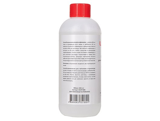 Моющие для чайников LERAN DA07-500