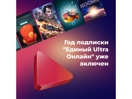 Медиа стримеры и плееры ТРИКОЛОР GS C593 (+1 ГОД ПОДПИСКИ)