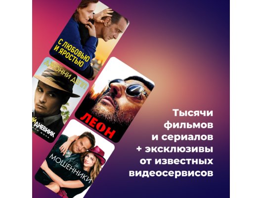 Медиа стримеры и плееры ТРИКОЛОР GS C593 (+1 ГОД ПОДПИСКИ)