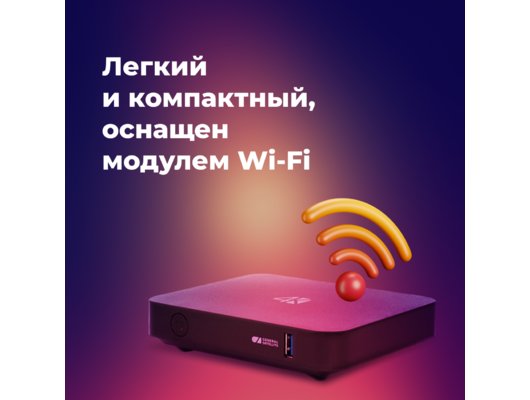 Медиа стримеры и плееры ТРИКОЛОР GS C593 (+14 ДНЕЙ ПОДПИСКИ)