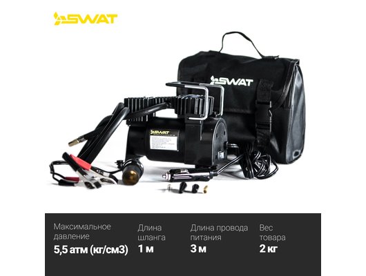 Компрессор автомобильный Swat SWT-206