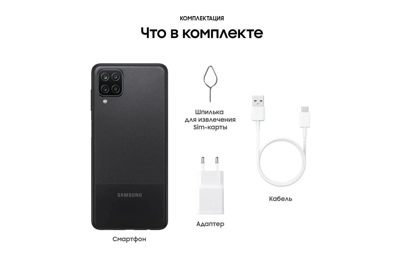 Смартфон Samsung Galaxy A12 3/32Gb SM-A125 black - купить в  интернет-магазине RBT.ru. Цены, отзывы, характеристики и доставка в  Челябинске