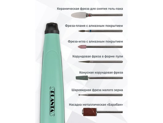 Маникюрный набор PLANTA PL-MAN20