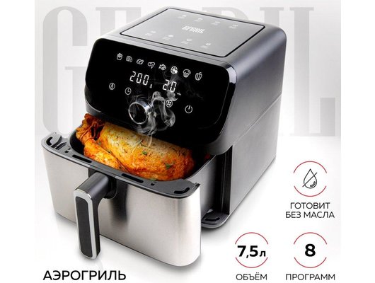 Аэрогриль GFGril GFA-7500