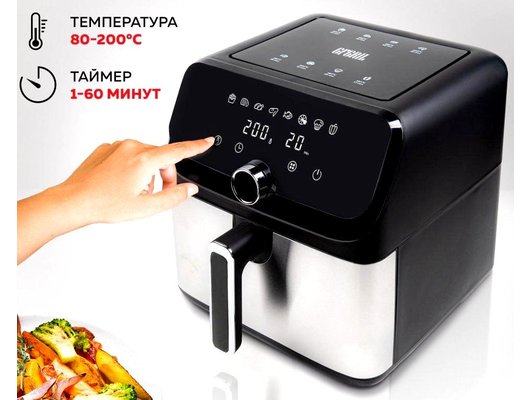 Аэрогриль GFGril GFA-7500