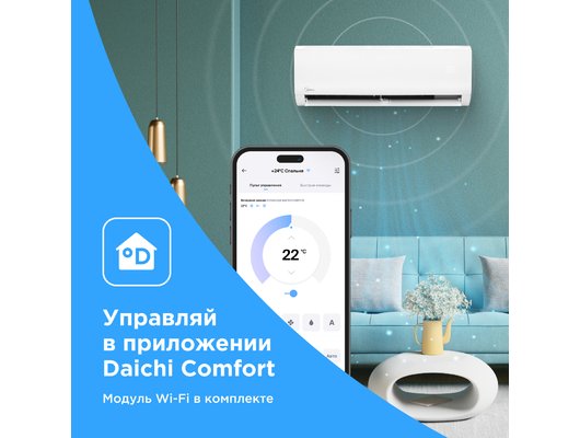 Кондиционер MIDEA MSFRW-09HRN8