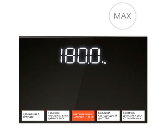 Весы напольные REDMOND Skybalance RS-744S, Черный