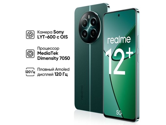 Смартфон Realme 12+ 5G 8/256Gb Green