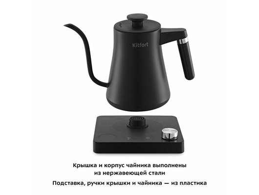 Чайник электрический KITFORT КТ-6195