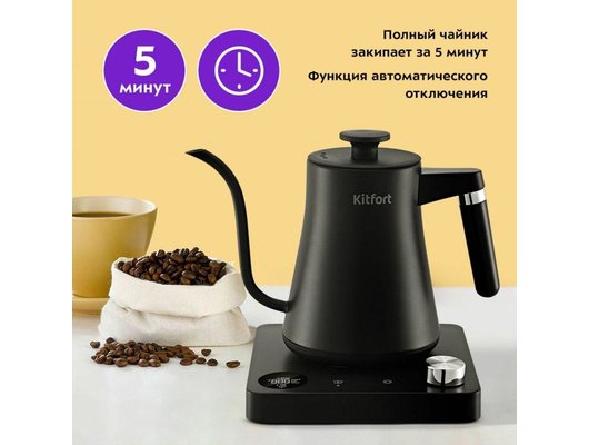 Чайник электрический KITFORT КТ-6195