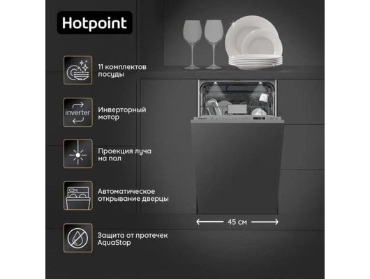 Встраиваемая посудомоечная машина HOTPOINT HIS 2D85 DWT
