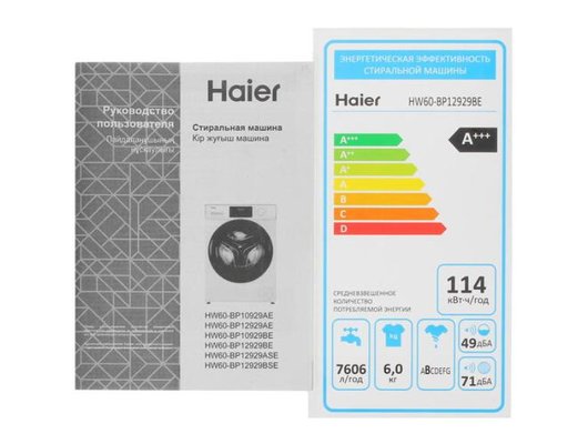 Стиральная машина HAIER HW60-BP12929BE