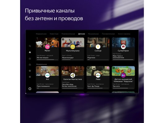 4K (Ultra HD) Smart телевизор ЯНДЕКС ТВ СТАНЦИЯ 50" (YNDX-00092)