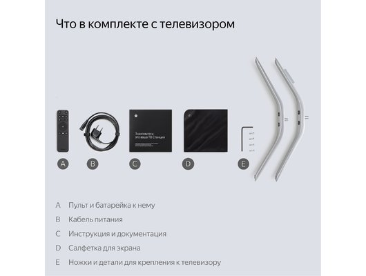 4K (Ultra HD) Smart телевизор ЯНДЕКС ТВ СТАНЦИЯ 50" (YNDX-00092)