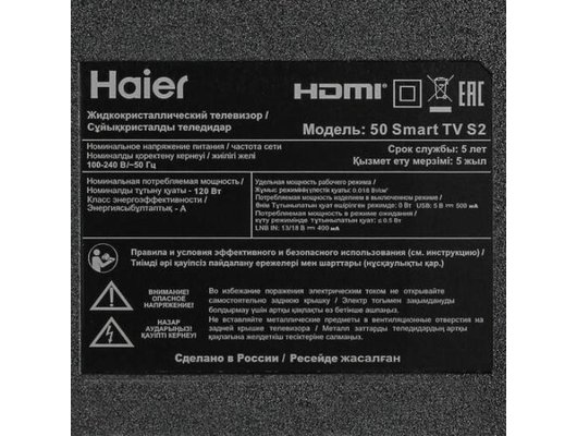 4K (Ultra HD) Smart телевизор HAIER 50 SMART TV S2