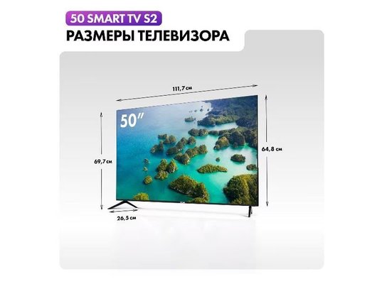 4K (Ultra HD) Smart телевизор HAIER 50 SMART TV S2