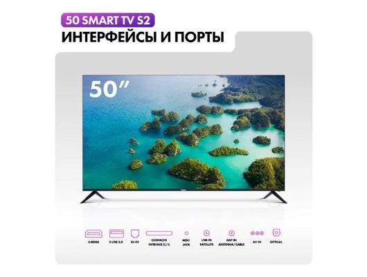 4K (Ultra HD) Smart телевизор HAIER 50 SMART TV S2