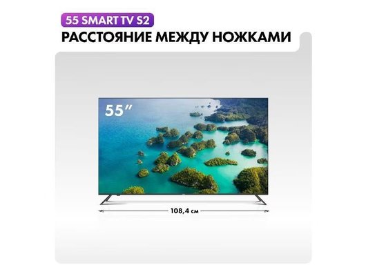 4K (Ultra HD) Smart телевизор HAIER 55 SMART TV S2