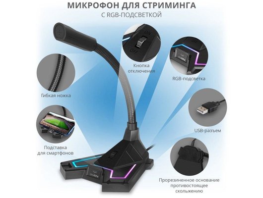 Микрофон SVEN MK-600