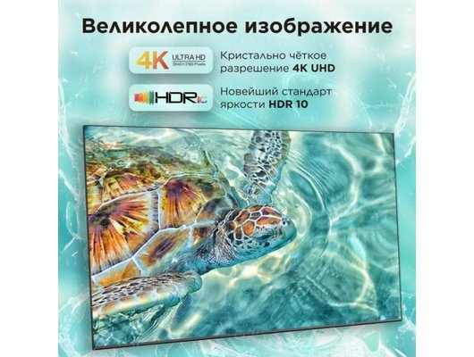 4K (Ultra HD) Smart телевизор TCL 65V6B