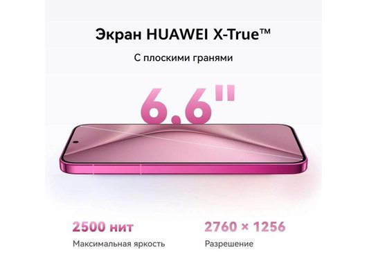 Смартфон Huawei Pura 70 12/256 Pink (ADY-LX9) - купить в