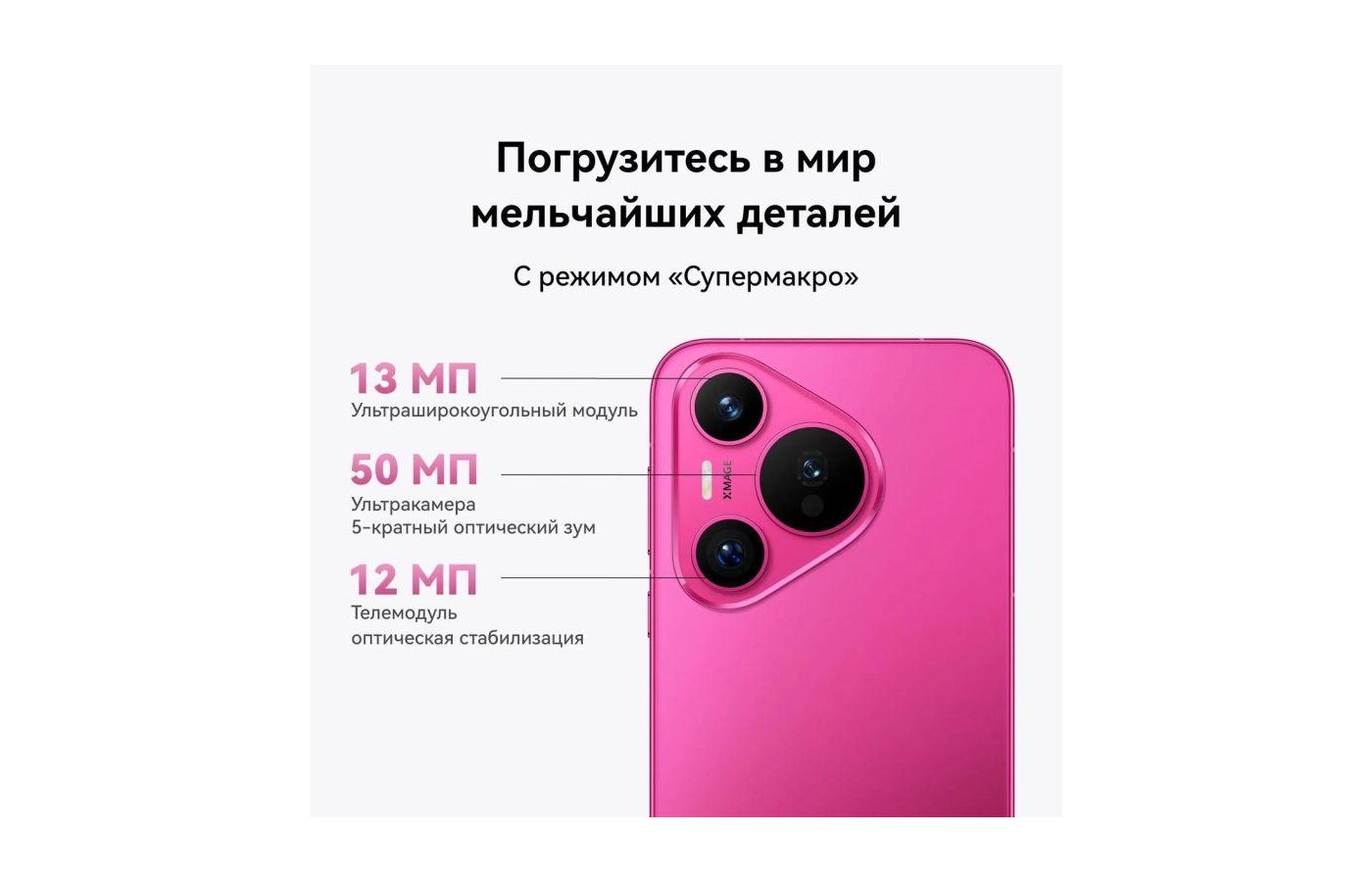 Huawei pura 70 ady lx9