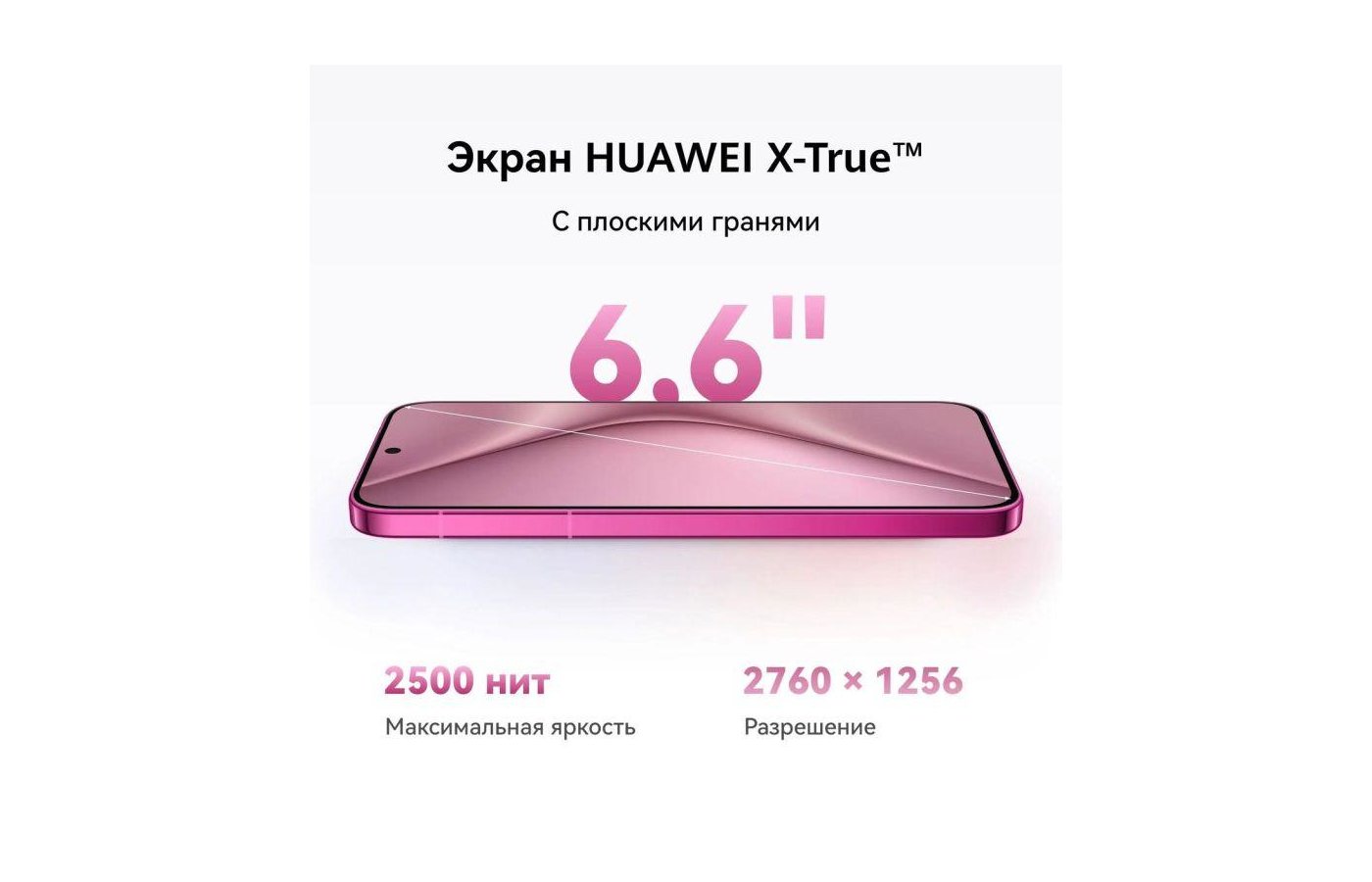 Huawei pura 70 ady lx9