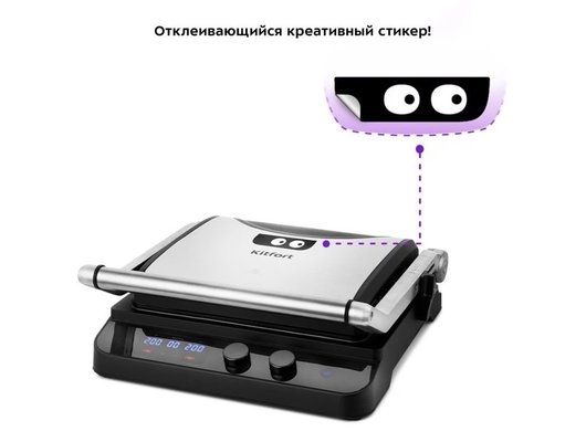 Электрогриль KITFORT КТ-1636