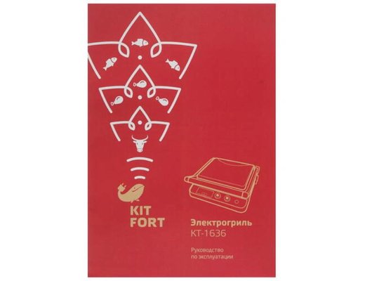 Электрогриль KITFORT КТ-1636