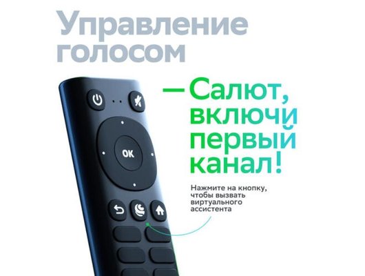 Медиа стримеры и плееры SBERBOX 2 SBDV-00006
