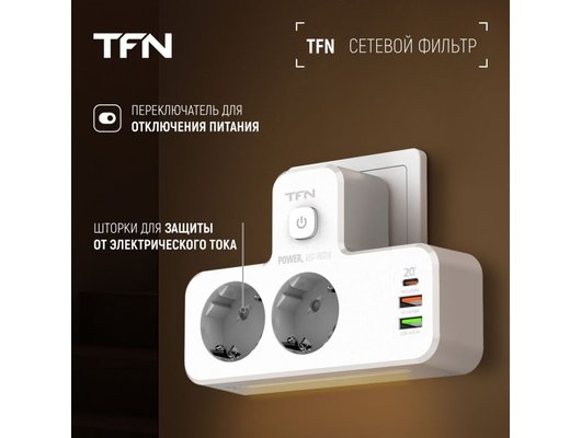 Сетевой адаптер TFN POWER 5 (TFN-POWER5WH) белый