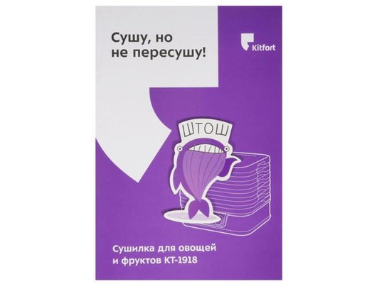 Сушилка KITFORT КТ-1918