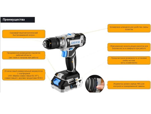 Дрель-шуруповерт DEKO Loner 20V (085-1006)